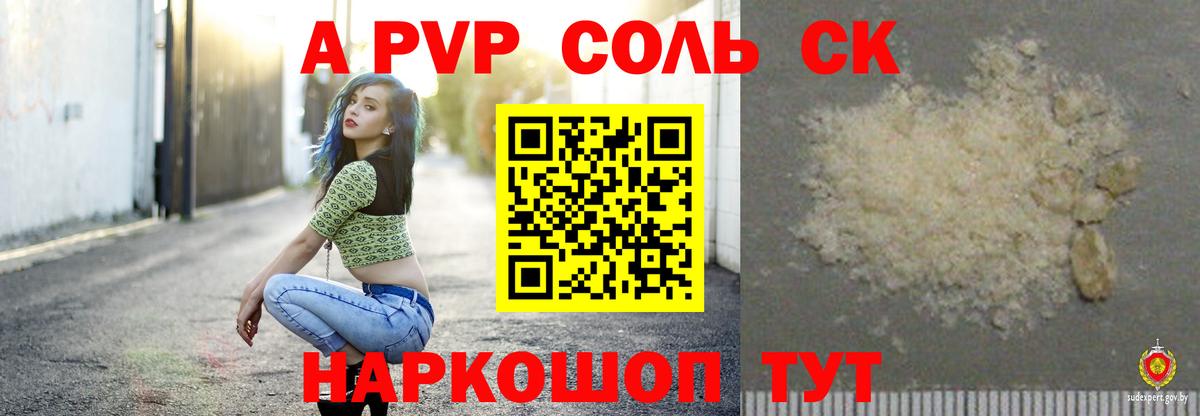 APVP СК Дивногорск