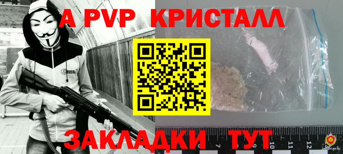 Alpha-PVP крисы CK  APVP Соль  Вход с VPN  купить  цена  A PVP  APVP крисы CK  Дивногорск 