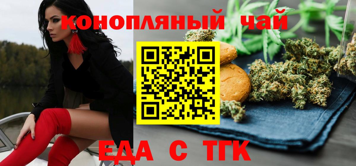 Cannafood марихуана  Вход с VPN  Дивногорск 