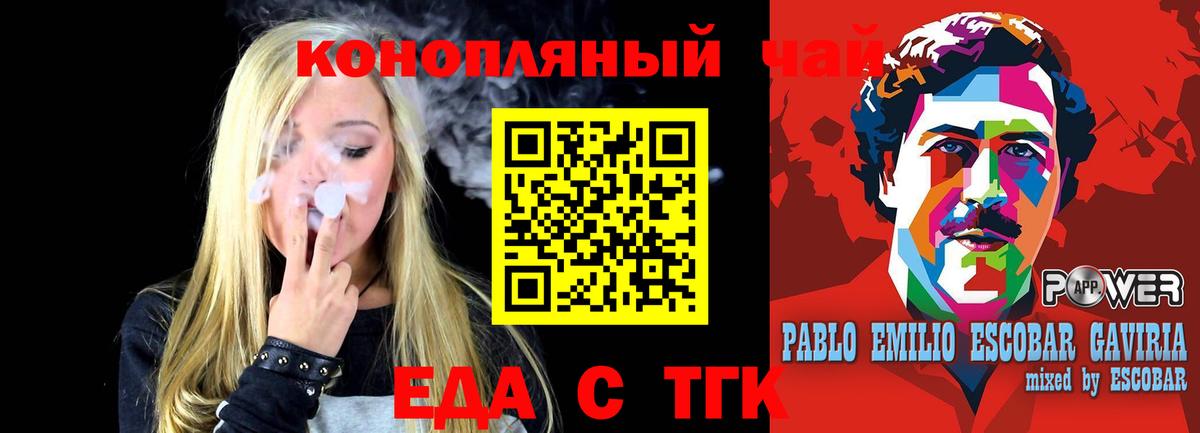 Печенье с ТГК конопля Дивногорск