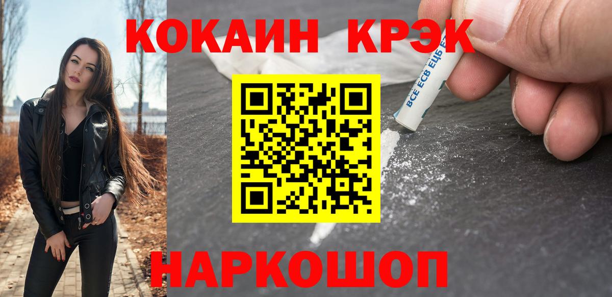 КОКАИН FishScale Дивногорск