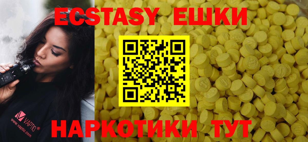 Ecstasy DUBAI Дивногорск