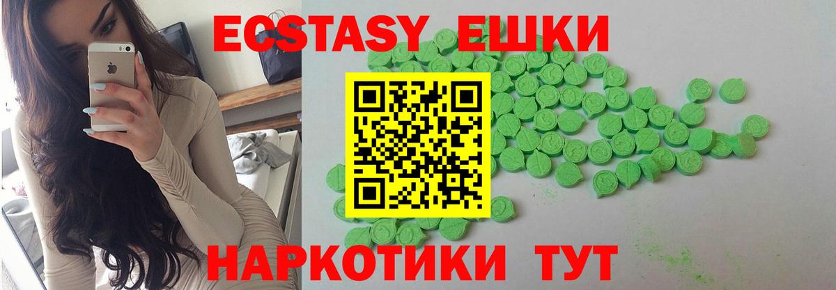 Ecstasy XTC  Экстази VHQ  Дивногорск  Экстази  Вход с VPN 
