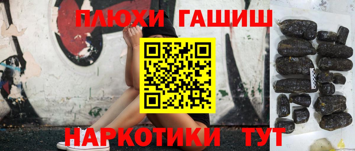 ГАШ  ГАШИШ гашик  Дивногорск  Вход с VPN  ГАШИШ AMNESIA HAZE 