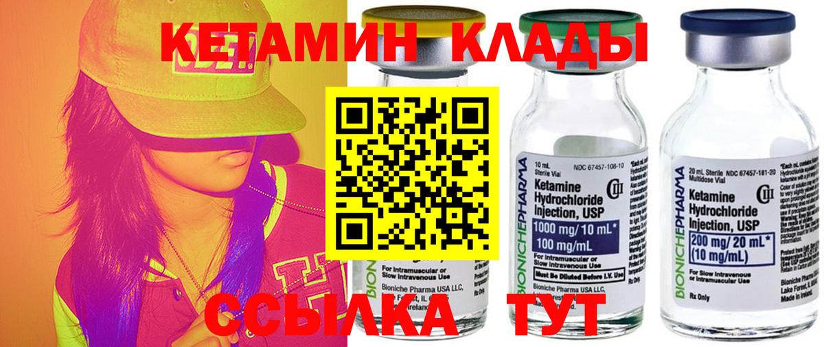 Дивногорск  КЕТАМИН ketamine  Вход с VPN  Кетамин ketamine 