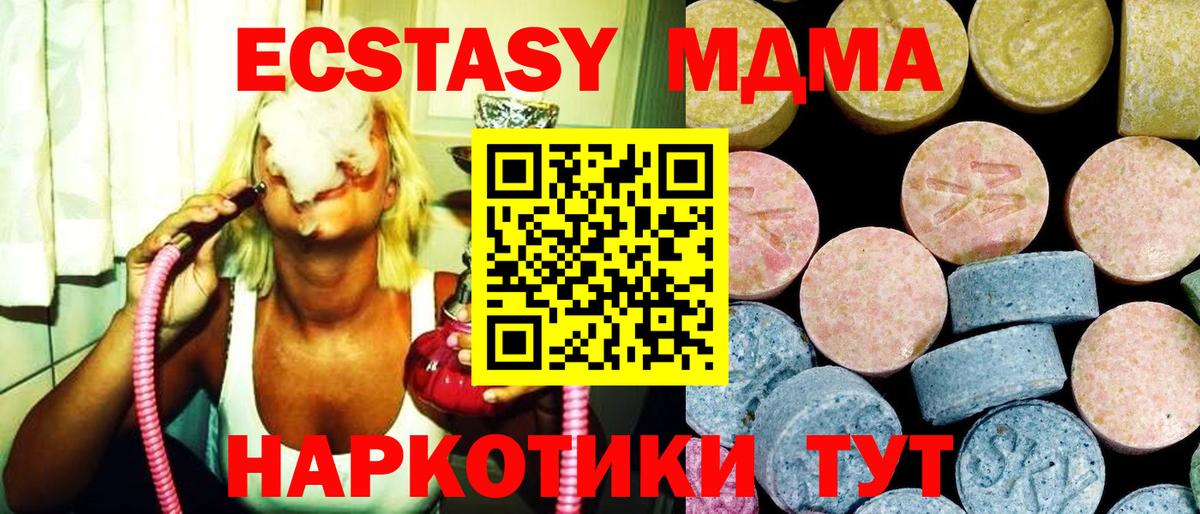 МДМА VHQ  MDMA молли  Дивногорск  MDMA  Вход с VPN 