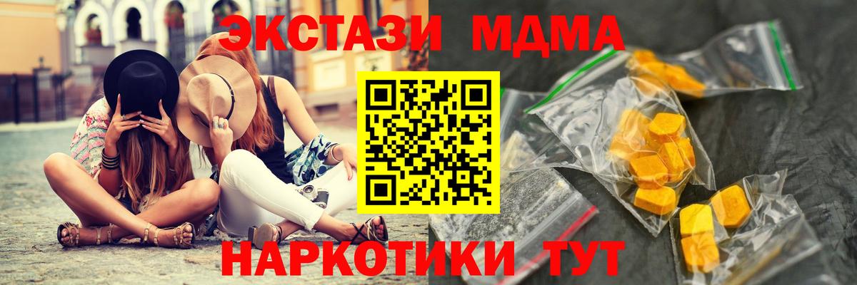MDMA кристаллы Дивногорск