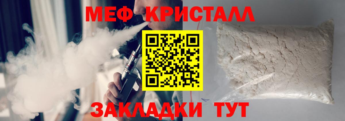 Мефедрон мука  Меф mephedrone  Дивногорск  Мефедрон  Вход с VPN 
