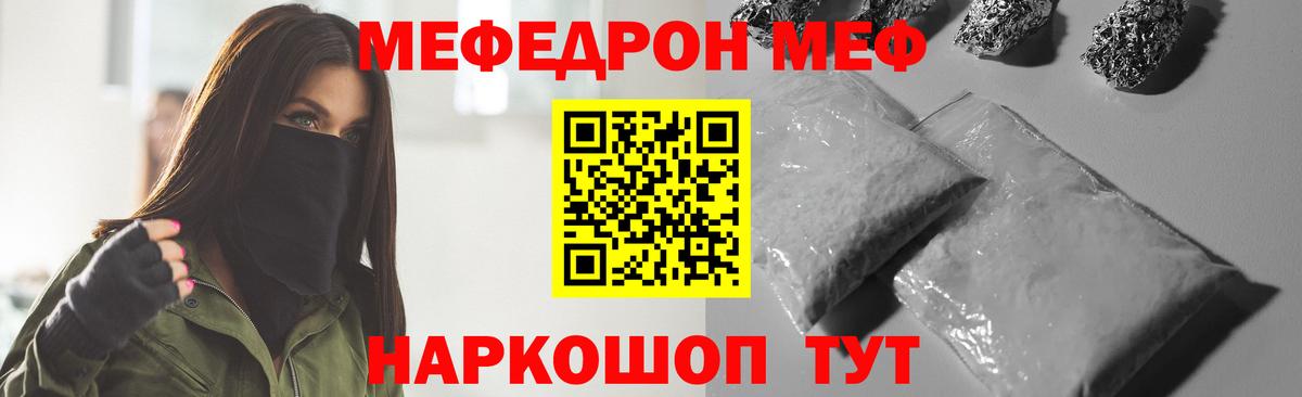 МЕФ мука Дивногорск