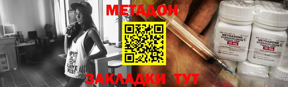 Дивногорск  МЕТАДОН белоснежный  Метадон мёд  Вход с VPN 