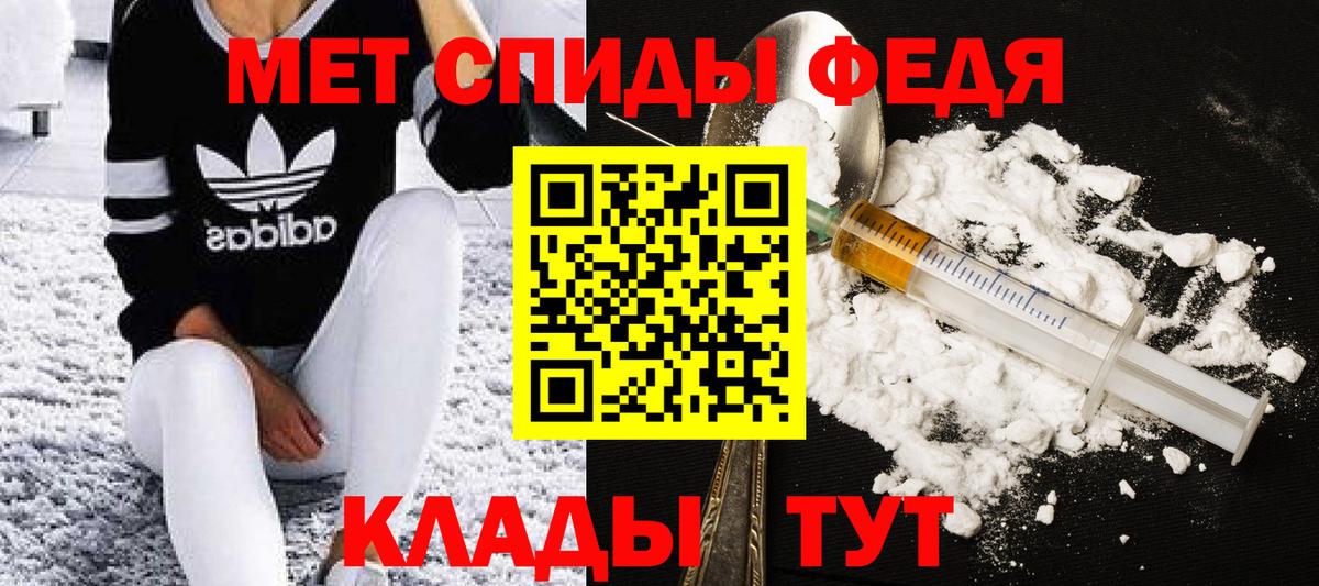 Метамфетамин Methamphetamine  Вход с VPN  Первитин  Дивногорск 