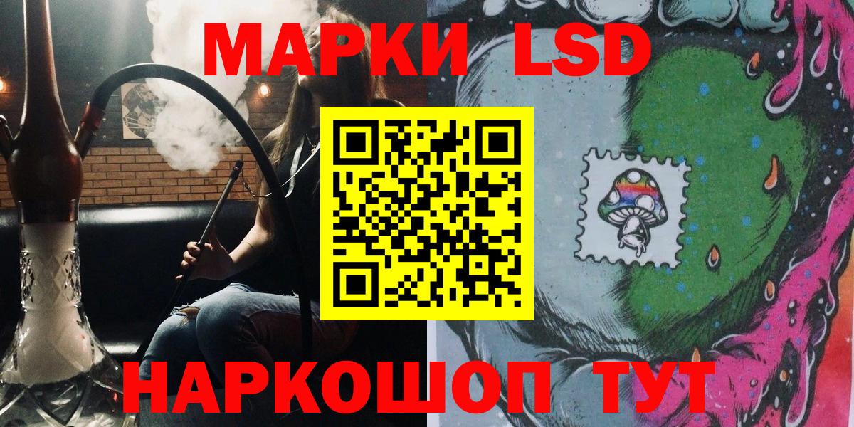 Дивногорск  Наркотические марки 1,8мг  Наркотические марки 1,8мг  Вход с VPN 