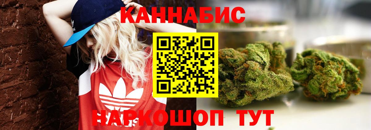 Бошки Шишки OG Kush  Бошки Шишки конопля  Вход с VPN  Дивногорск  МАРИХУАНА SATIVA & INDICA 
